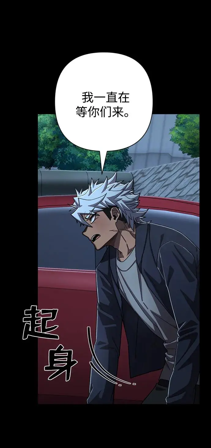 [第106话] 崔泰日（1） 第83页