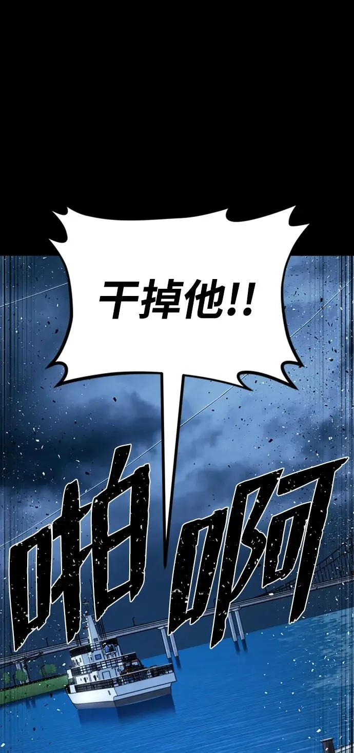 [第106话] 崔泰日（1） 第89页