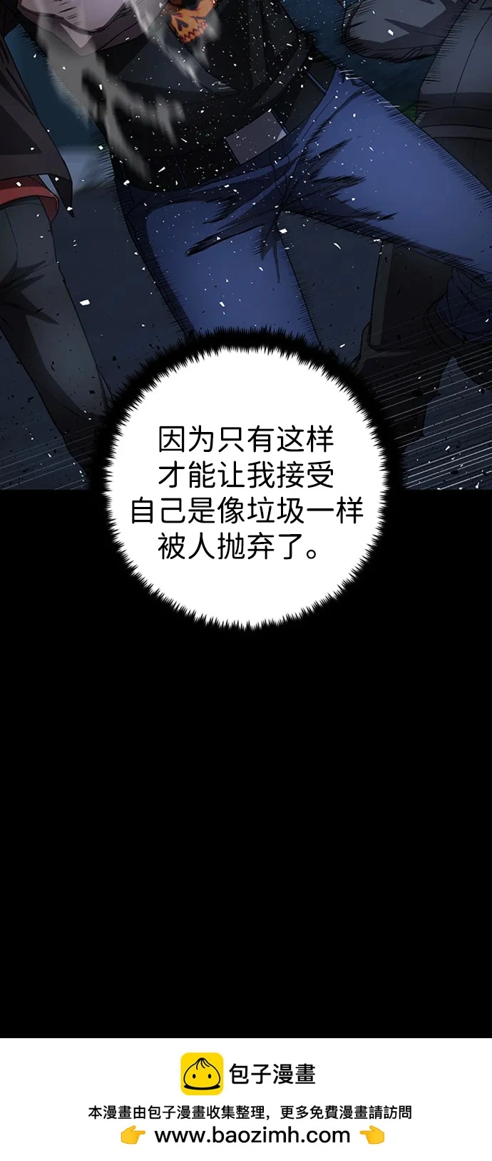 [第106话] 崔泰日（1） 第93页