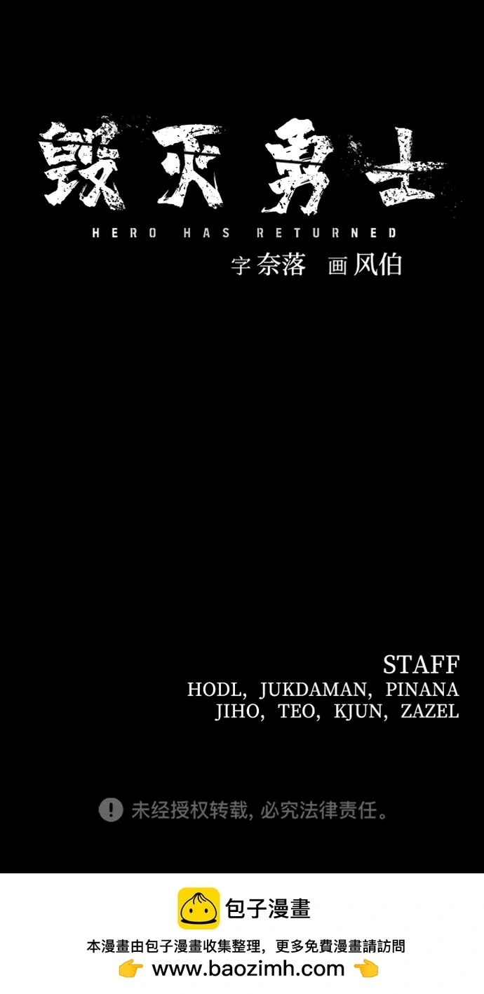 [第106话] 崔泰日（1） 第94页