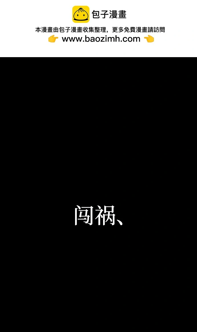 [第107话] 崔泰日（2） 第2页