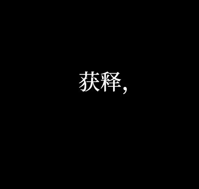 [第107话] 崔泰日（2） 第7页
