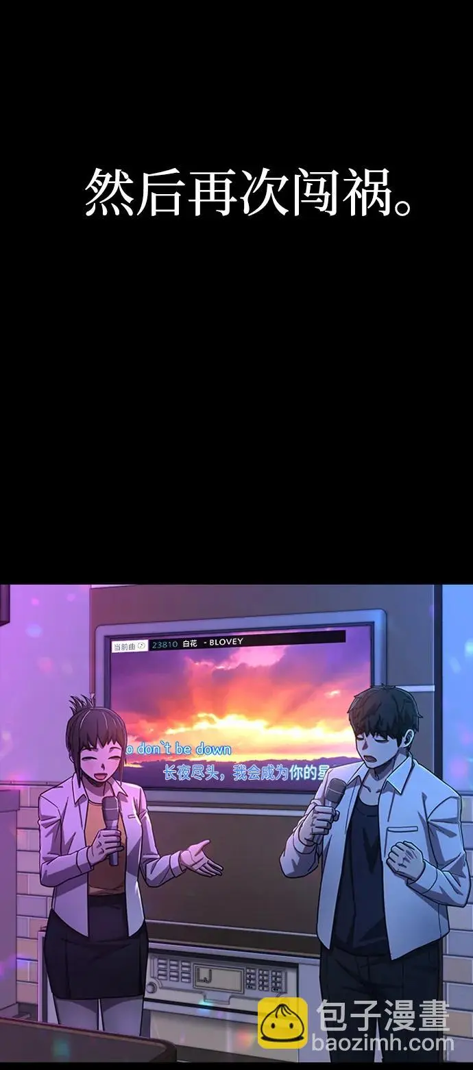 [第107话] 崔泰日（2） 第10页