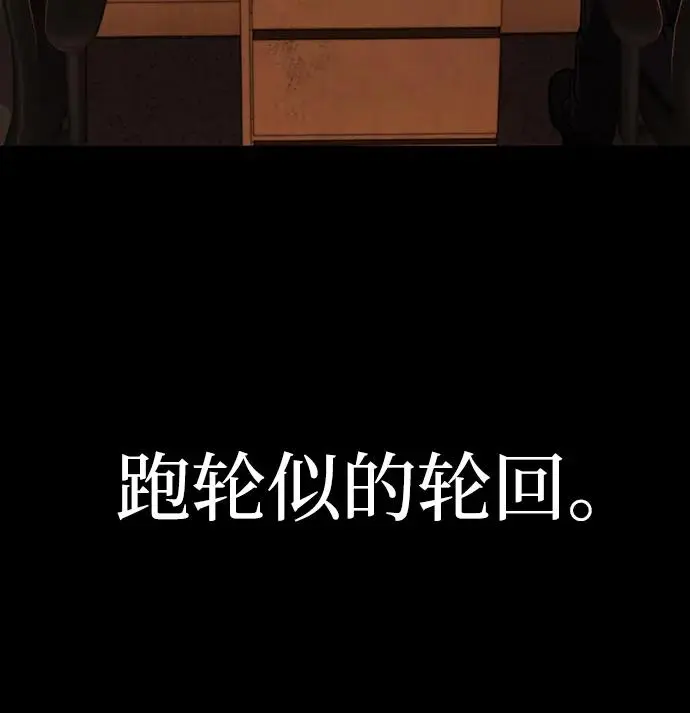 [第107话] 崔泰日（2） 第18页