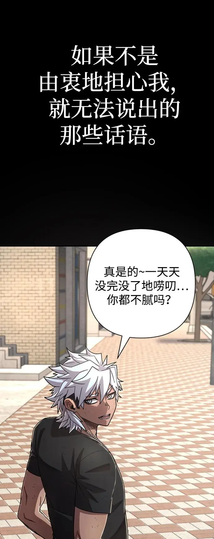 [第107话] 崔泰日（2） 第21页