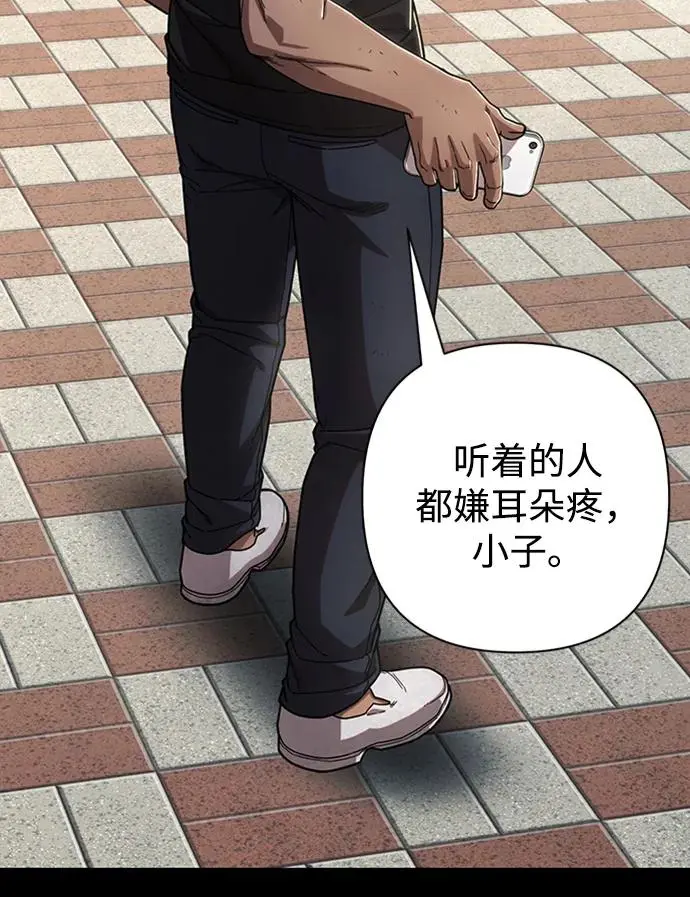 [第107话] 崔泰日（2） 第22页