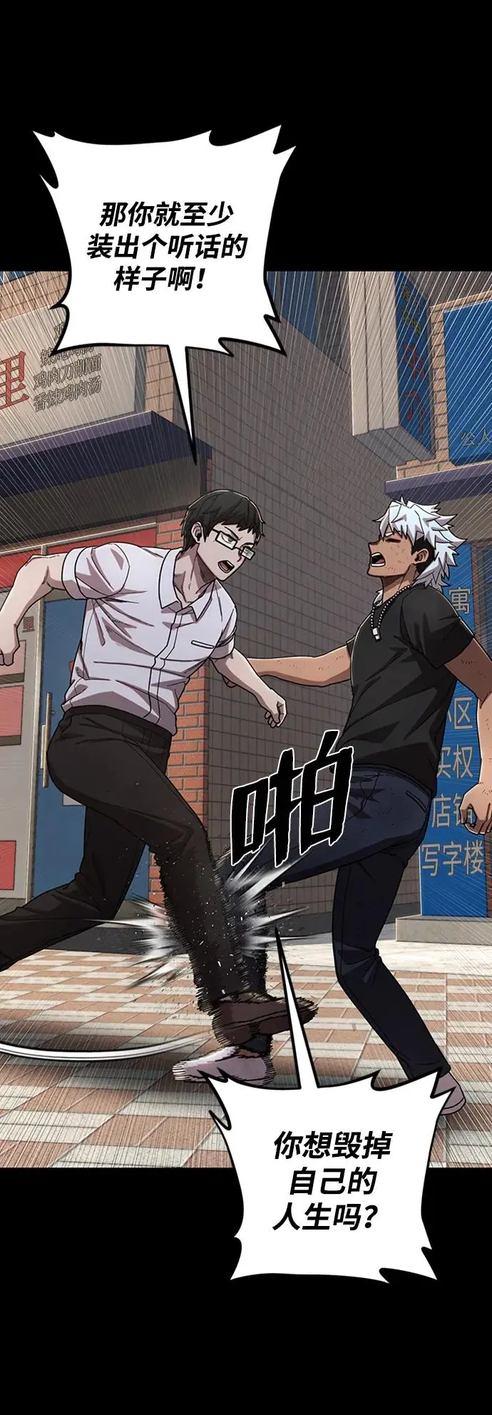 [第107话] 崔泰日（2） 第23页