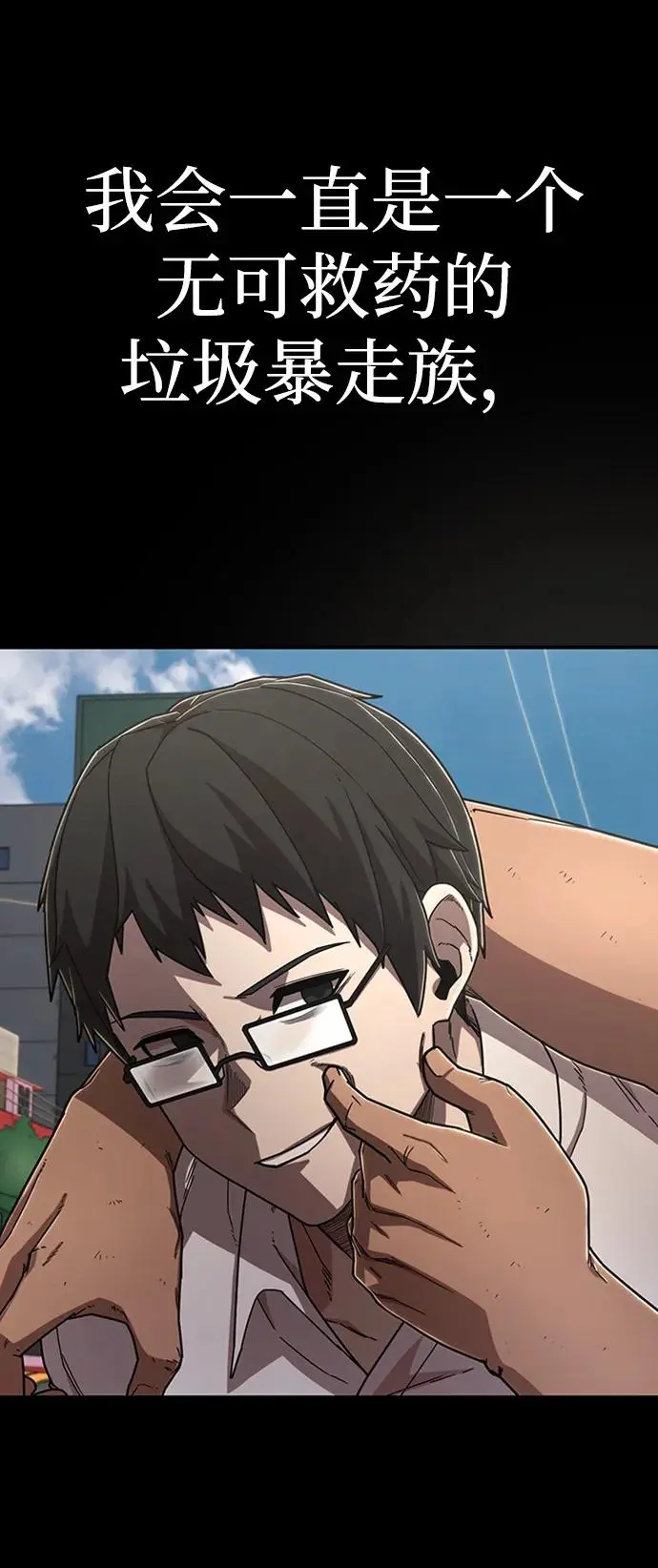 [第107话] 崔泰日（2） 第25页