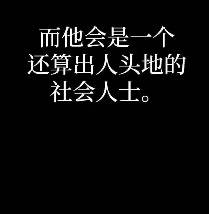 [第107话] 崔泰日（2） 第26页