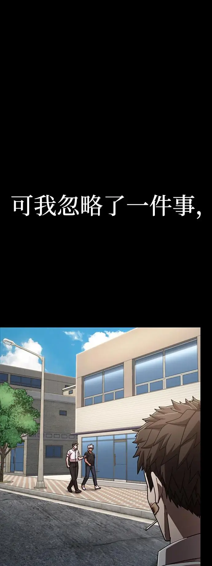 [第107话] 崔泰日（2） 第27页