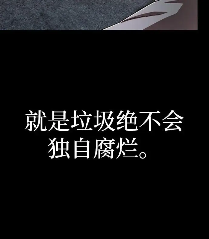 [第107话] 崔泰日（2） 第28页