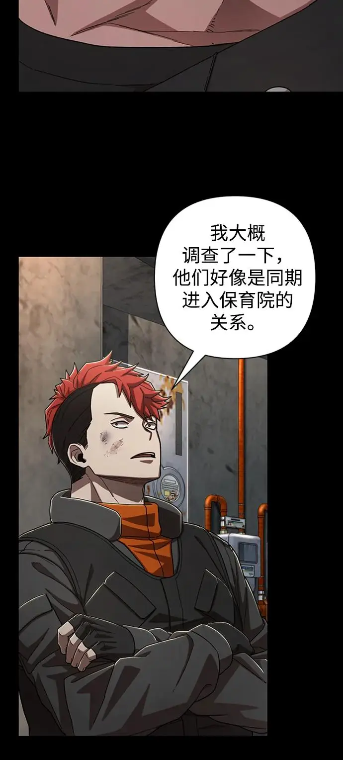 [第107话] 崔泰日（2） 第31页