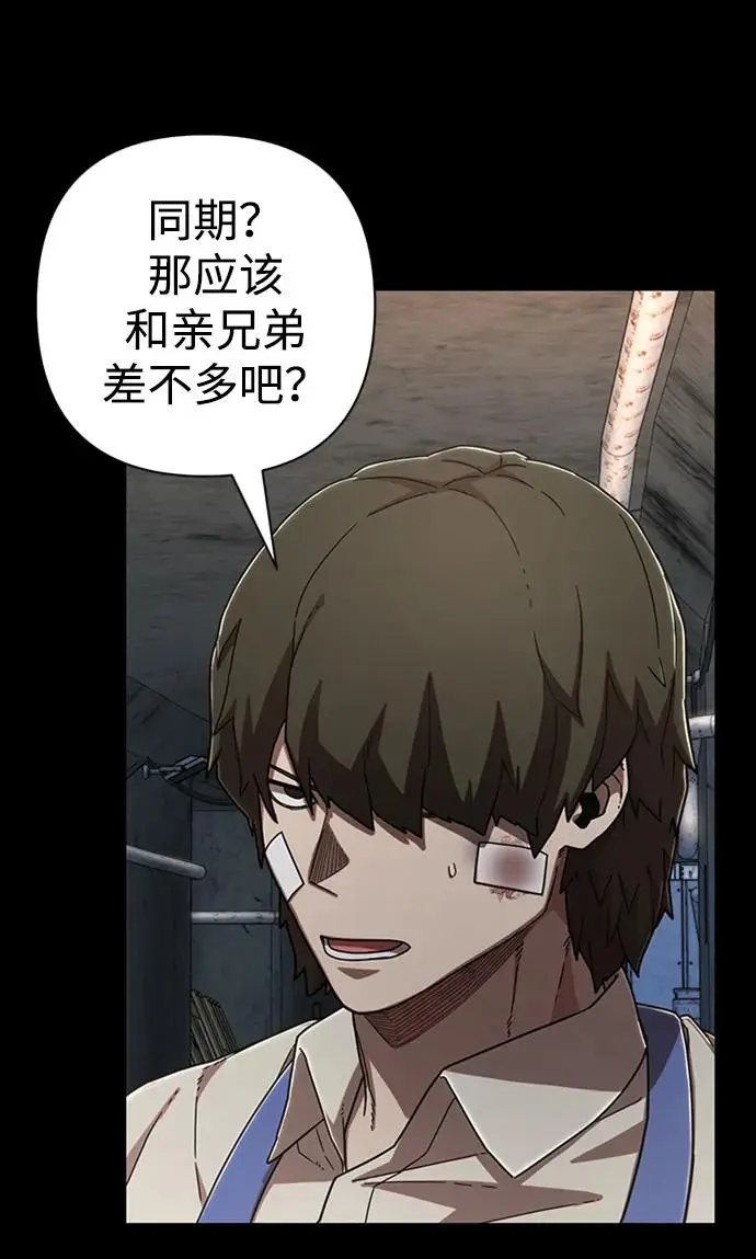 [第107话] 崔泰日（2） 第32页