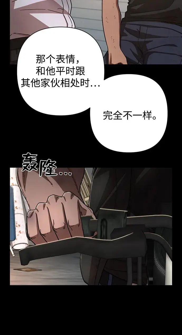 [第107话] 崔泰日（2） 第34页