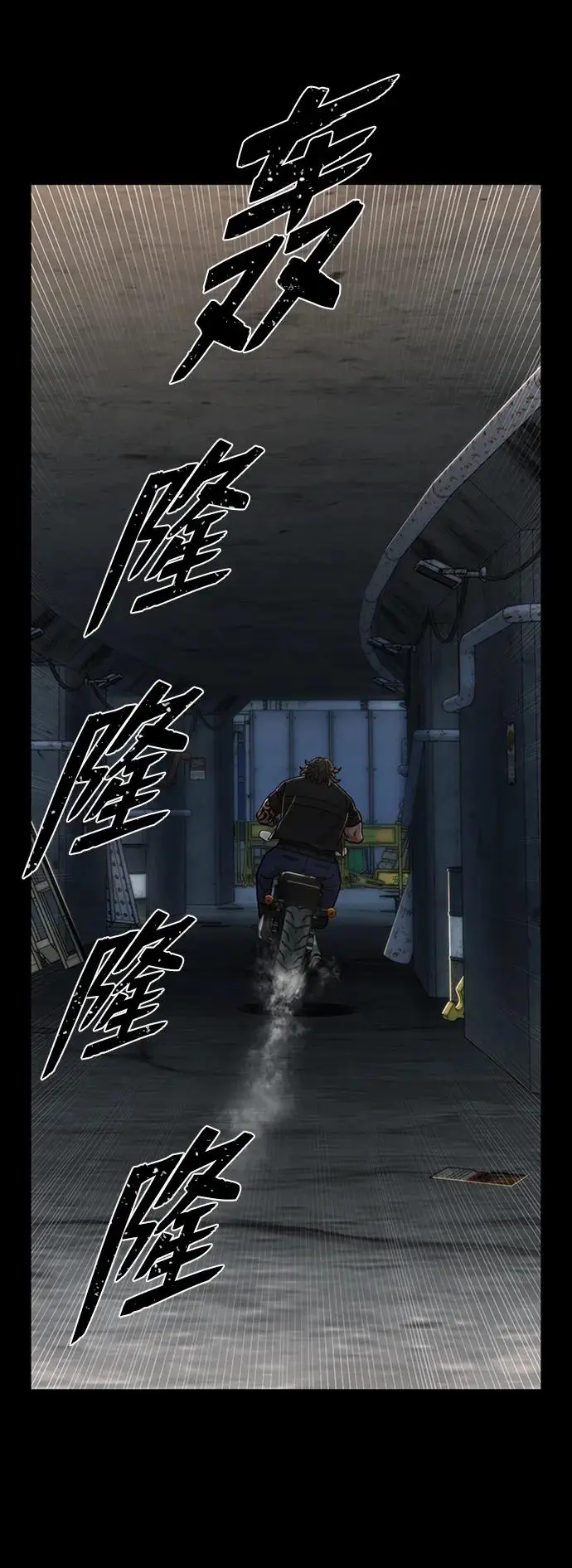 [第107话] 崔泰日（2） 第36页