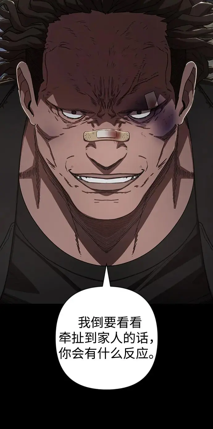 [第107话] 崔泰日（2） 第38页