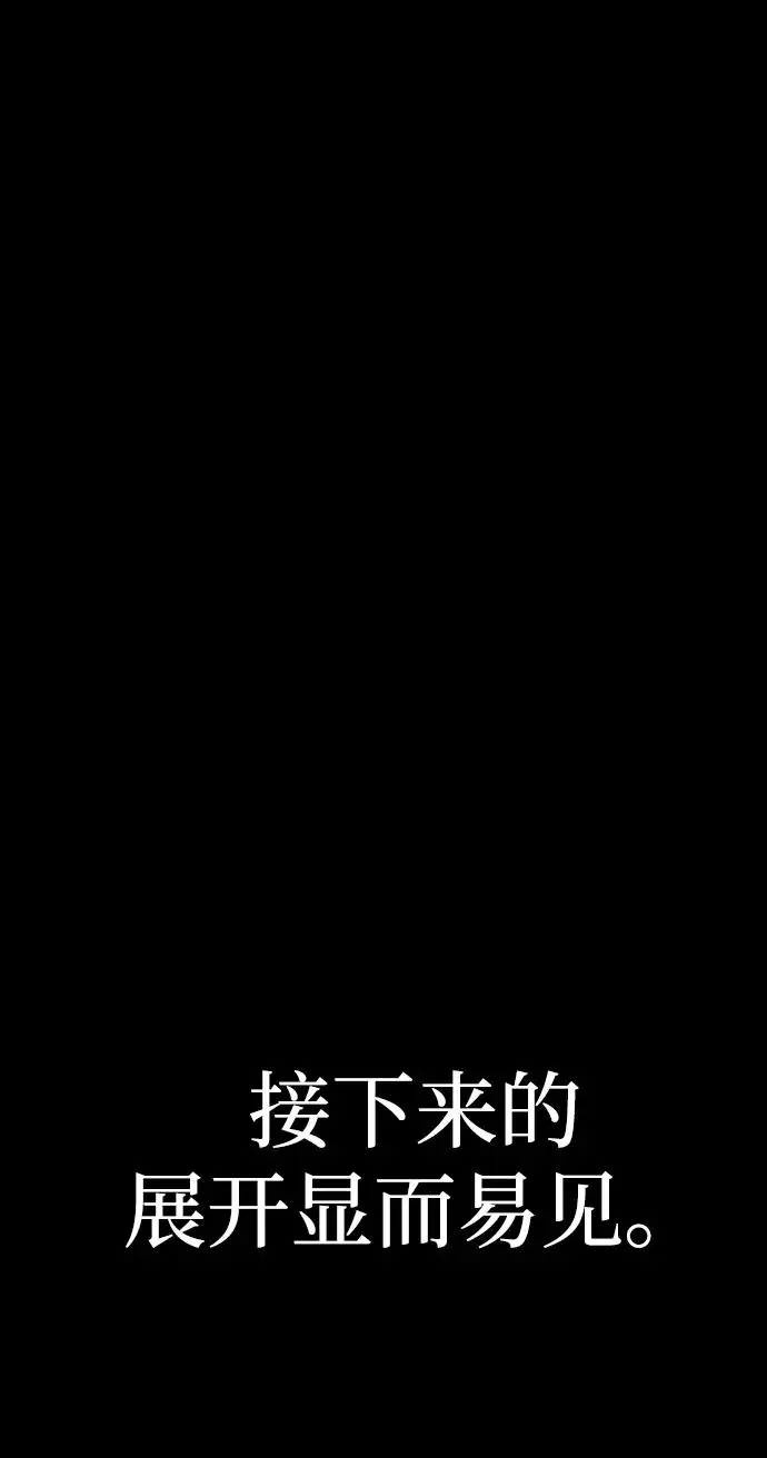 [第107话] 崔泰日（2） 第39页