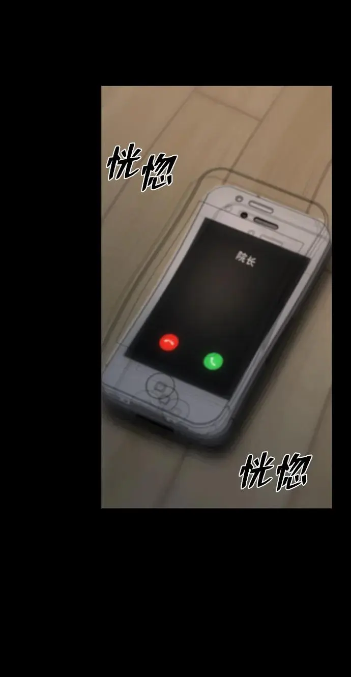 [第107话] 崔泰日（2） 第42页