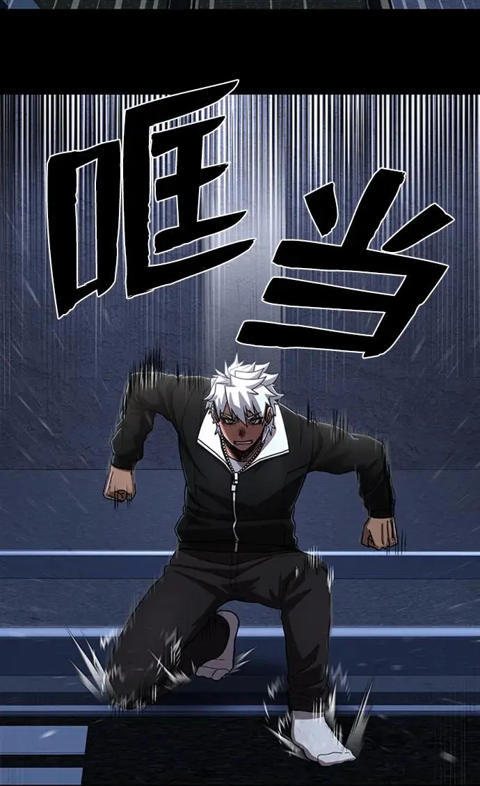 [第107话] 崔泰日（2） 第44页