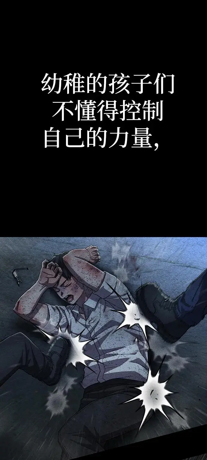 [第107话] 崔泰日（2） 第47页