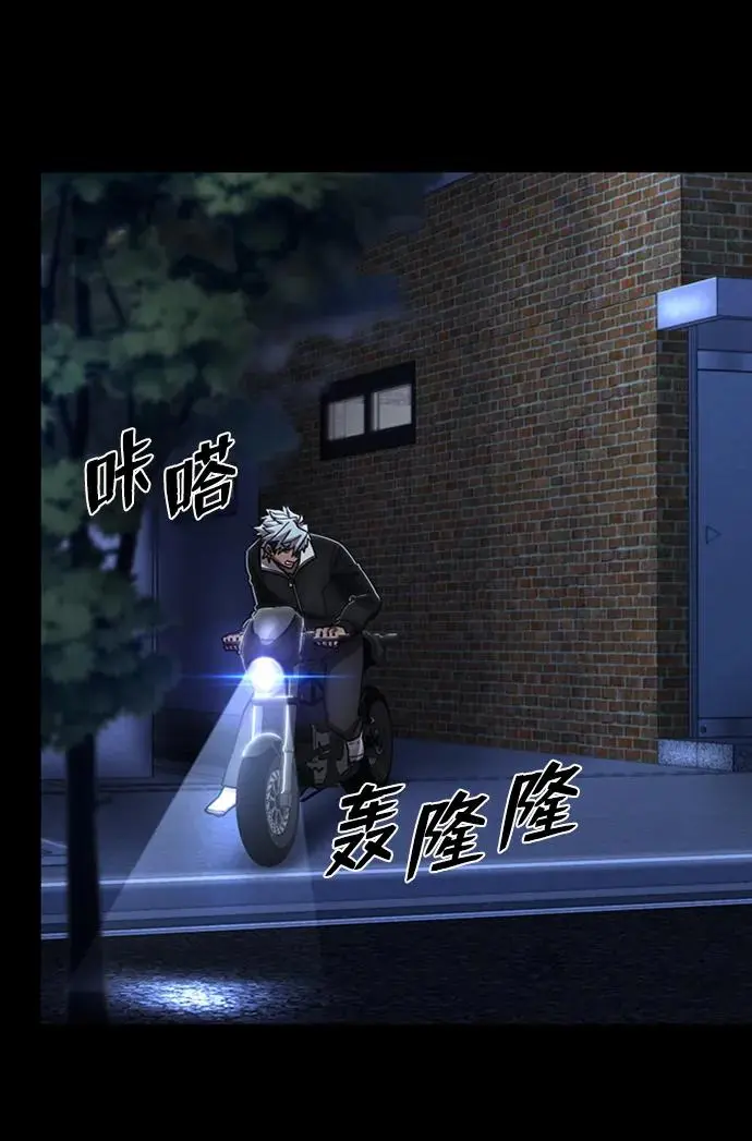 [第107话] 崔泰日（2） 第49页