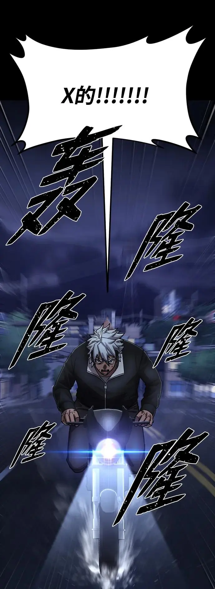 [第107话] 崔泰日（2） 第52页