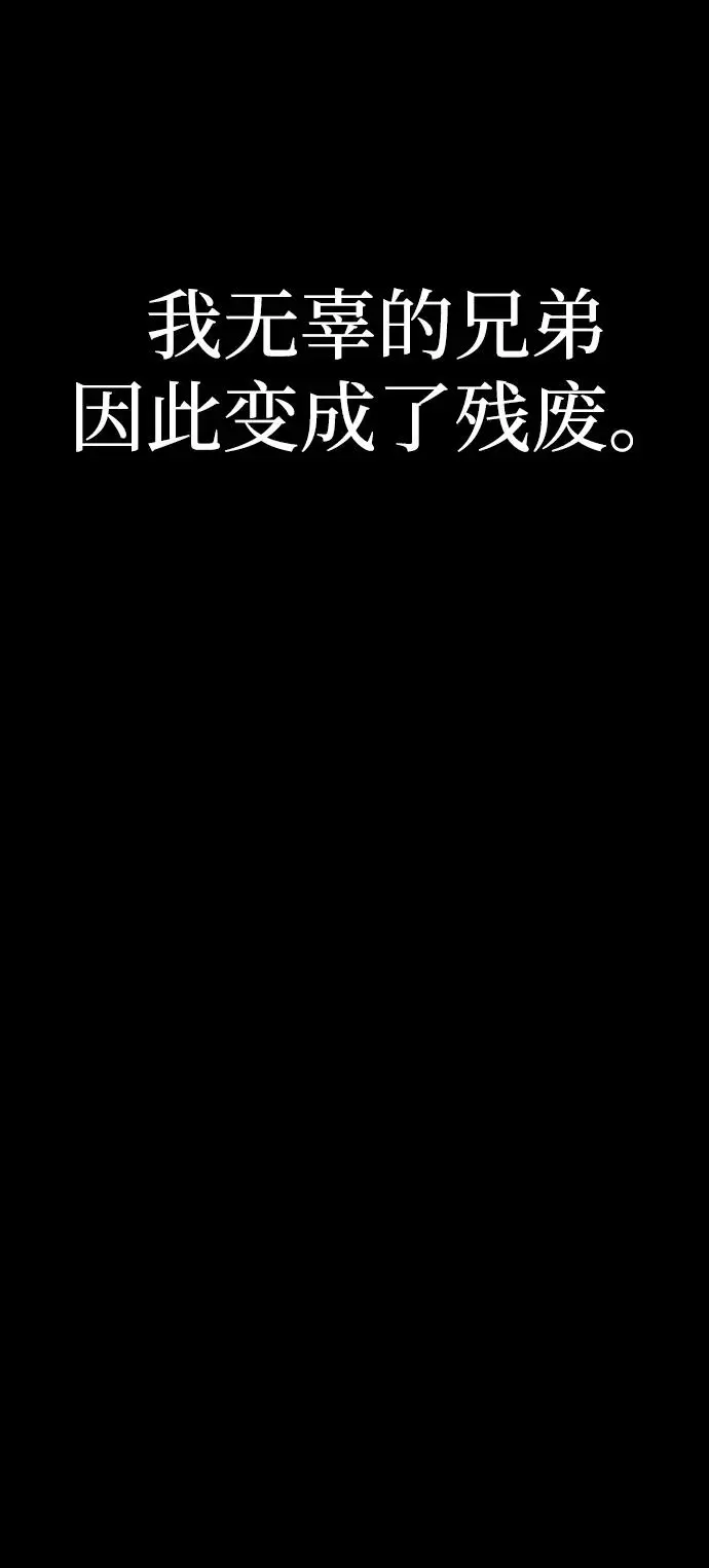 [第107话] 崔泰日（2） 第56页