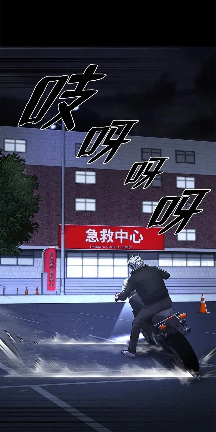 [第107话] 崔泰日（2） 第58页