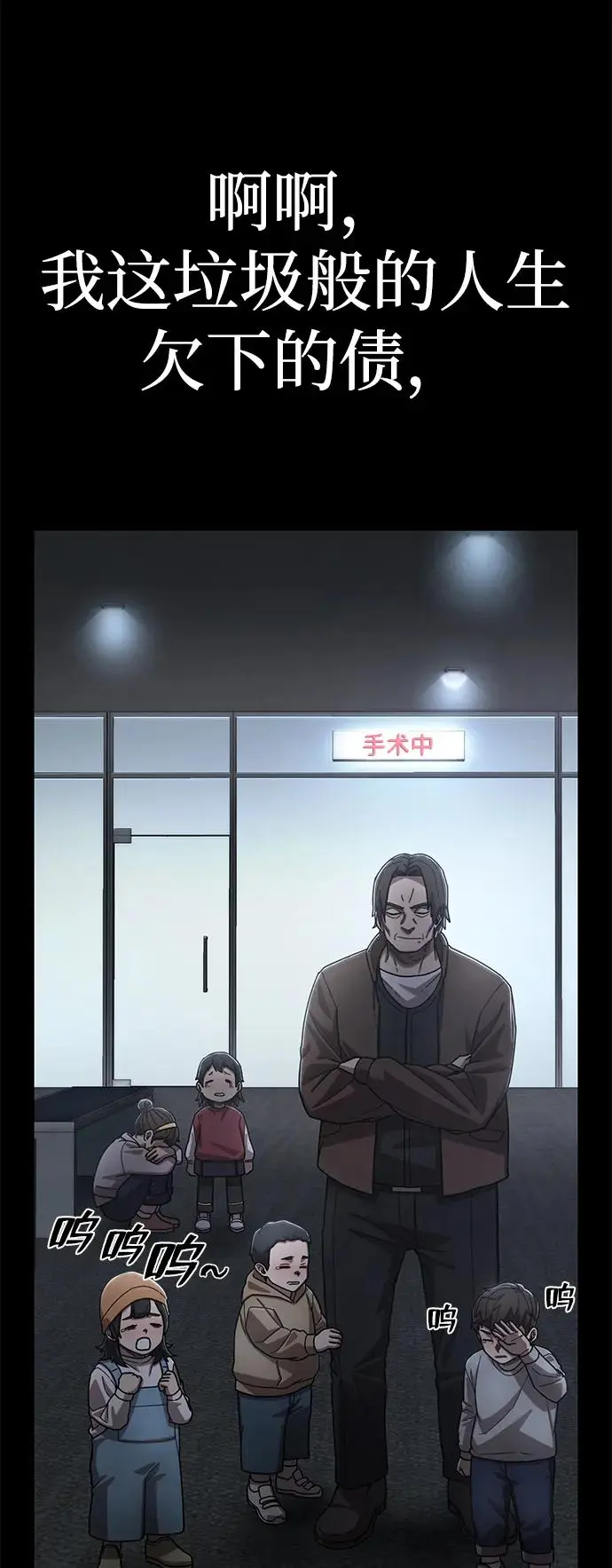 [第107话] 崔泰日（2） 第60页