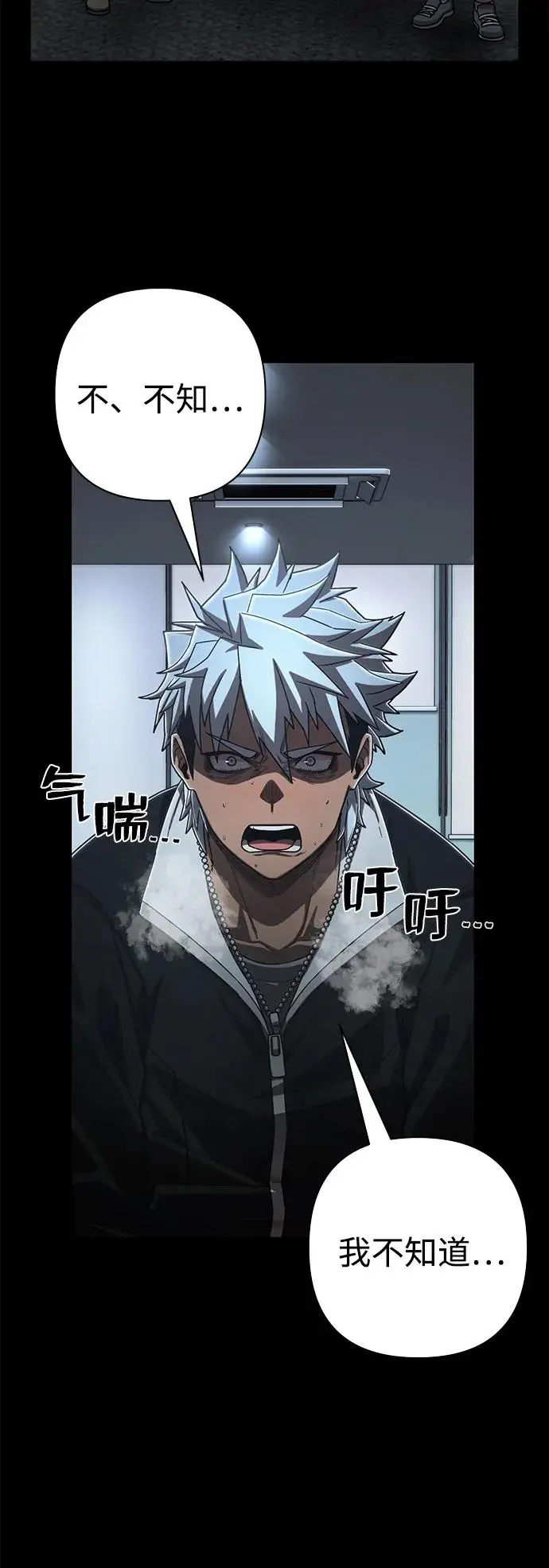 [第107话] 崔泰日（2） 第61页