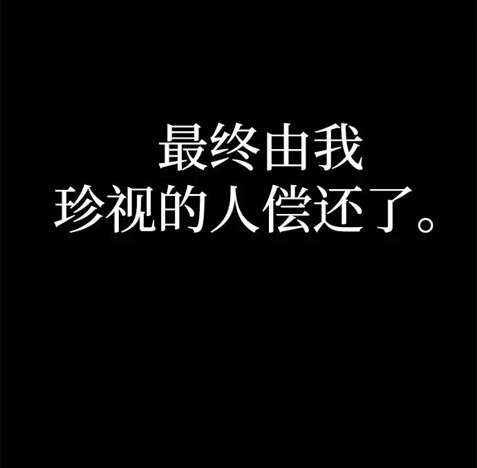 [第107话] 崔泰日（2） 第62页