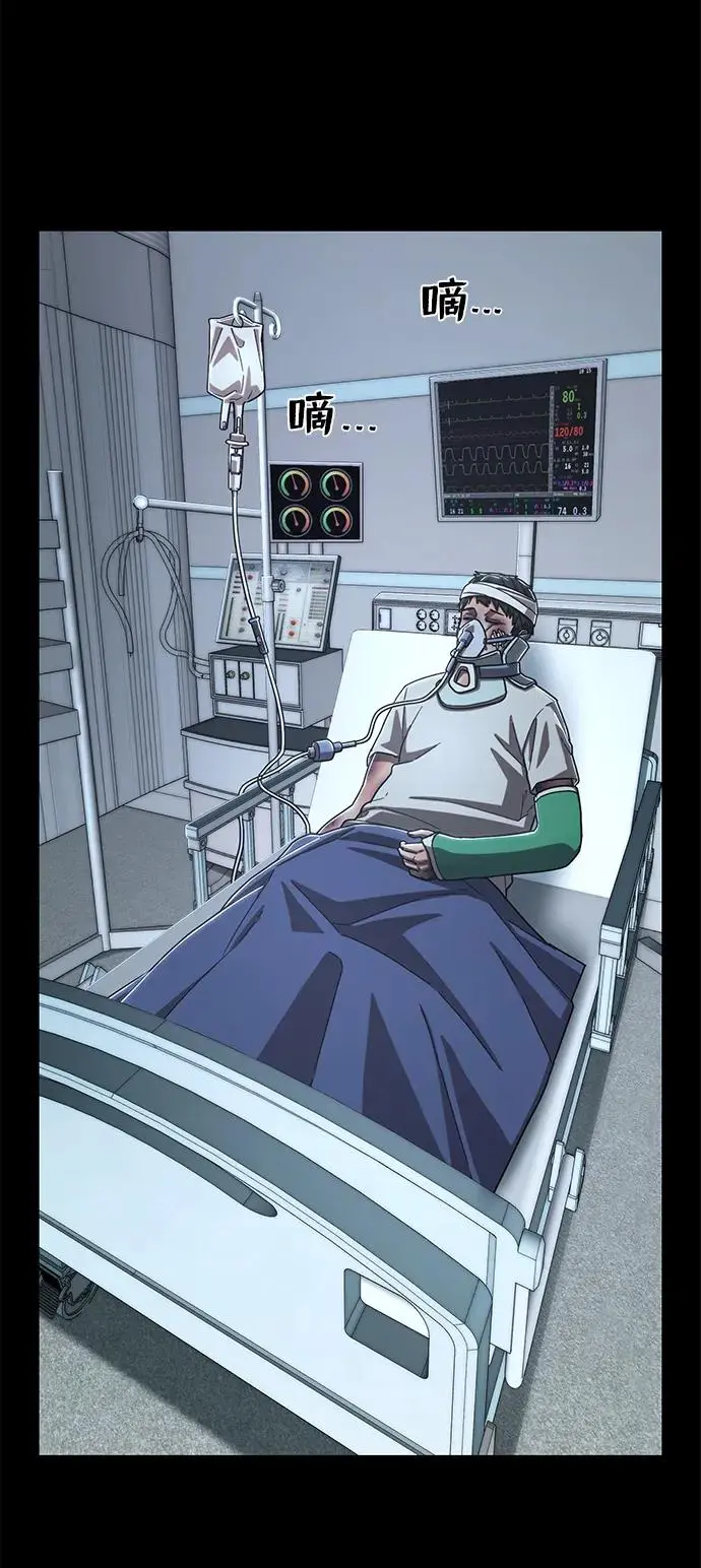 [第107话] 崔泰日（2） 第63页
