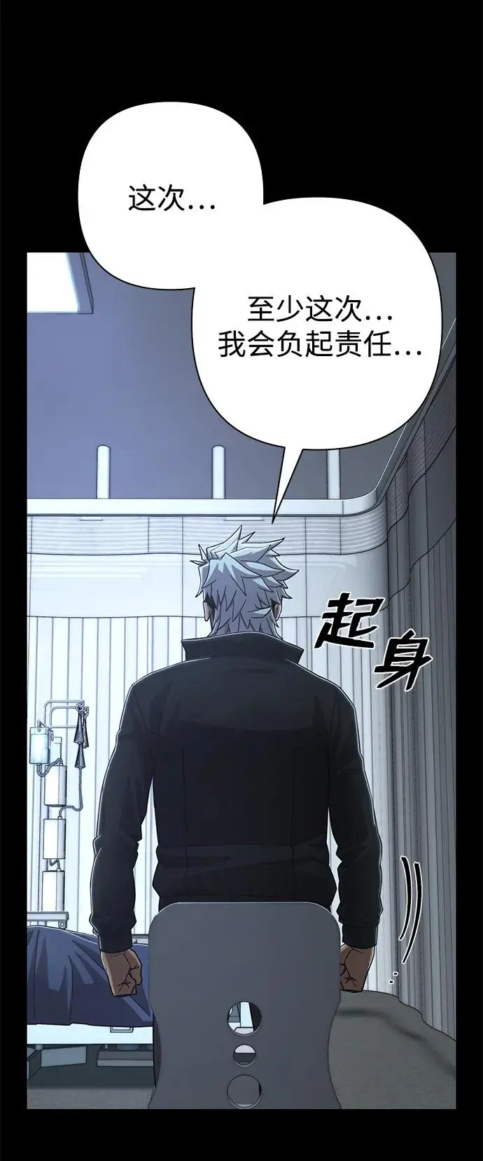 [第107话] 崔泰日（2） 第66页