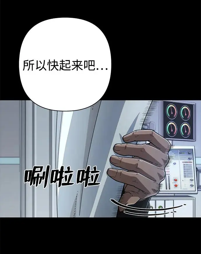 [第107话] 崔泰日（2） 第67页