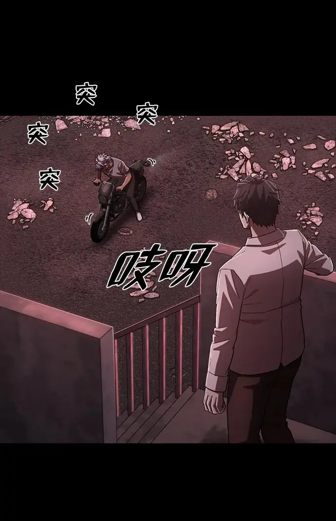 [第107话] 崔泰日（2） 第71页