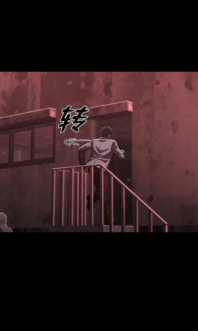 [第107话] 崔泰日（2） 第73页