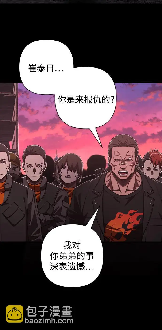 [第107话] 崔泰日（2） 第76页