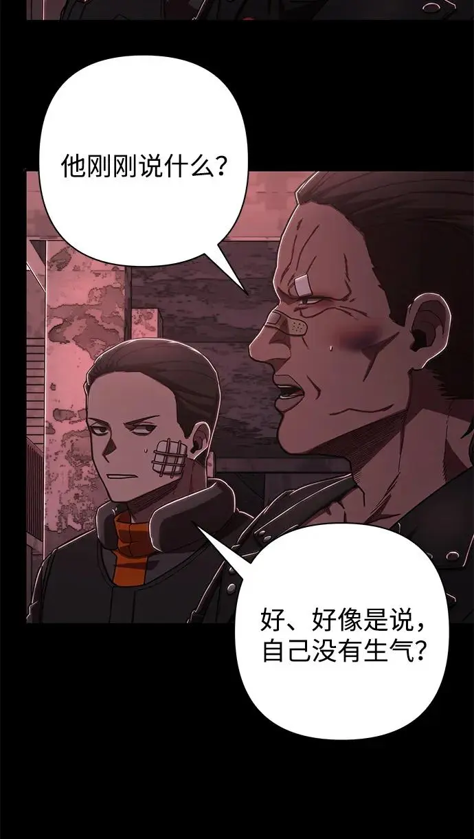[第107话] 崔泰日（2） 第81页