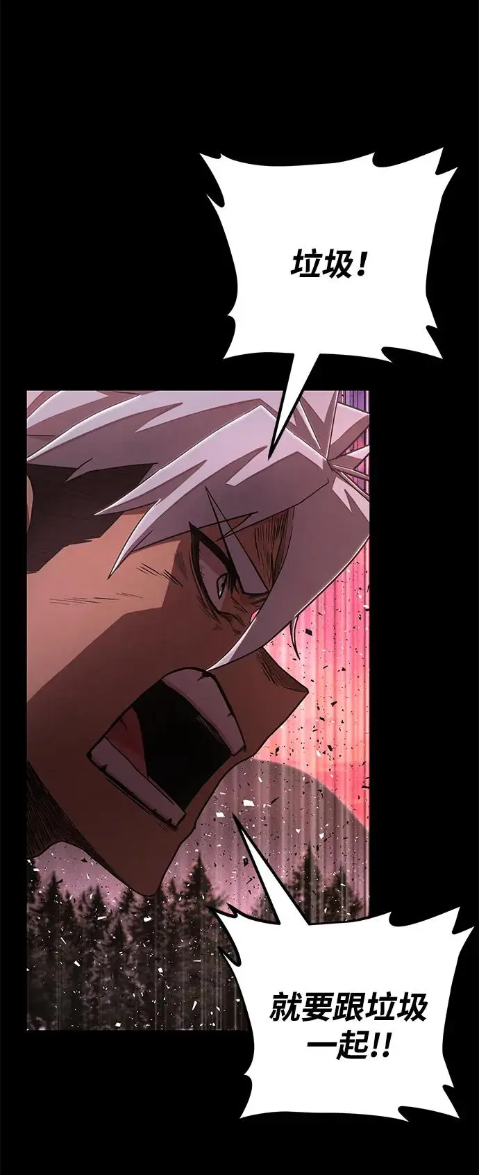 [第107话] 崔泰日（2） 第84页