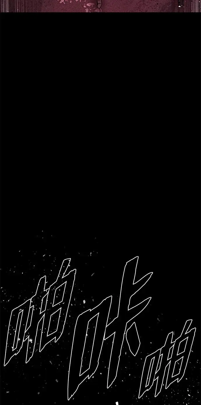 [第107话] 崔泰日（2） 第86页