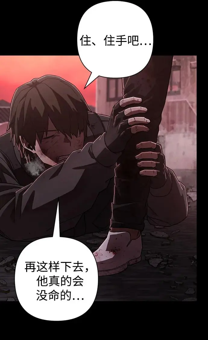 [第107话] 崔泰日（2） 第92页