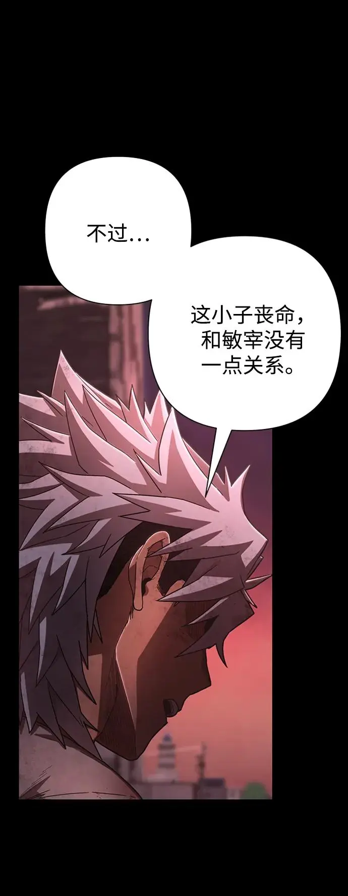 [第107话] 崔泰日（2） 第95页
