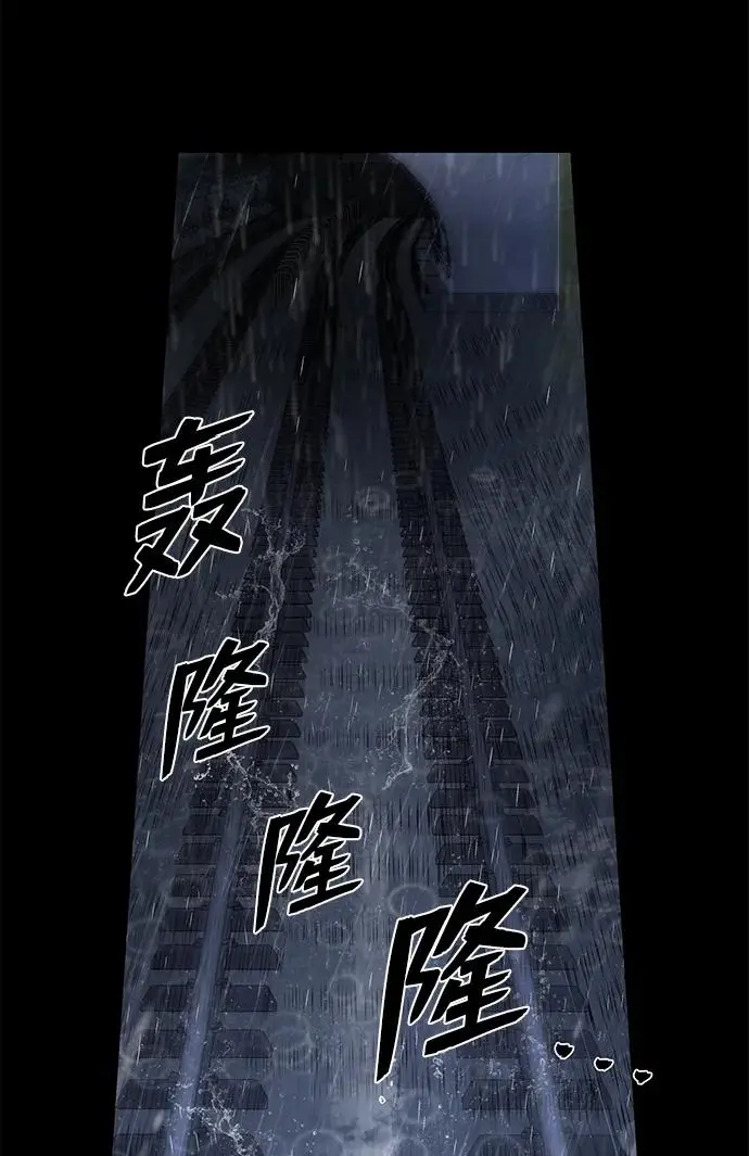[第107话] 崔泰日（2） 第101页