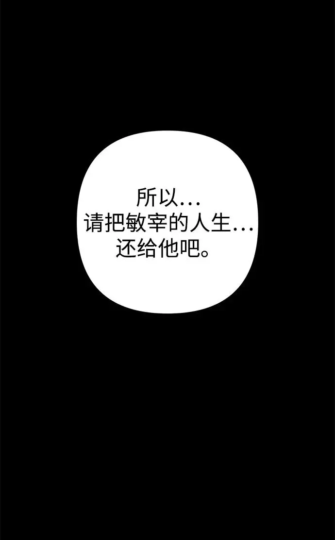 [第107话] 崔泰日（2） 第107页