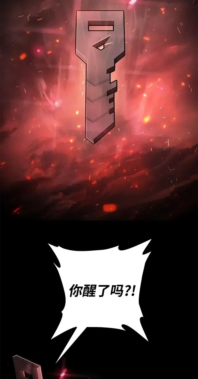 [第107话] 崔泰日（2） 第111页