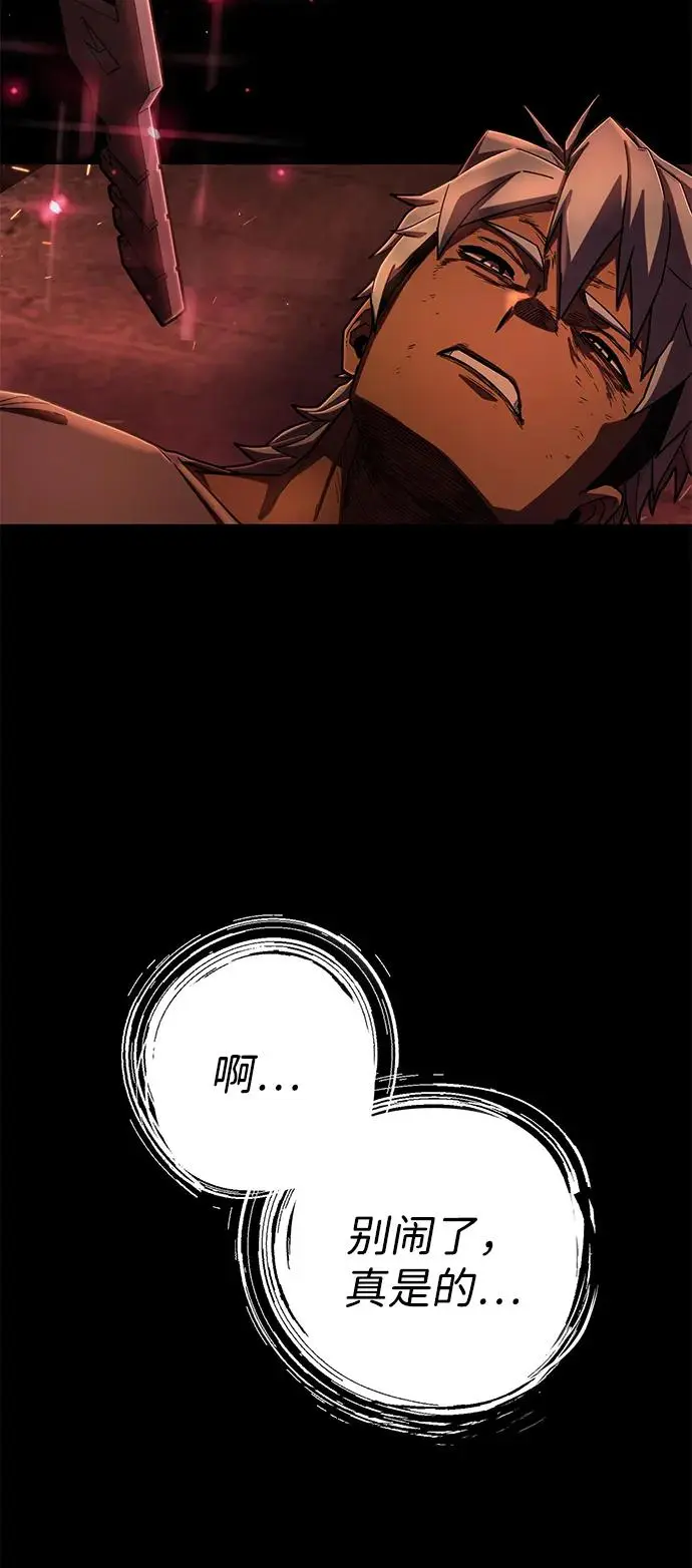 [第107话] 崔泰日（2） 第112页