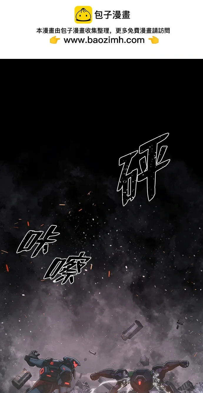 [第108话] 崔泰日（3） 第2页