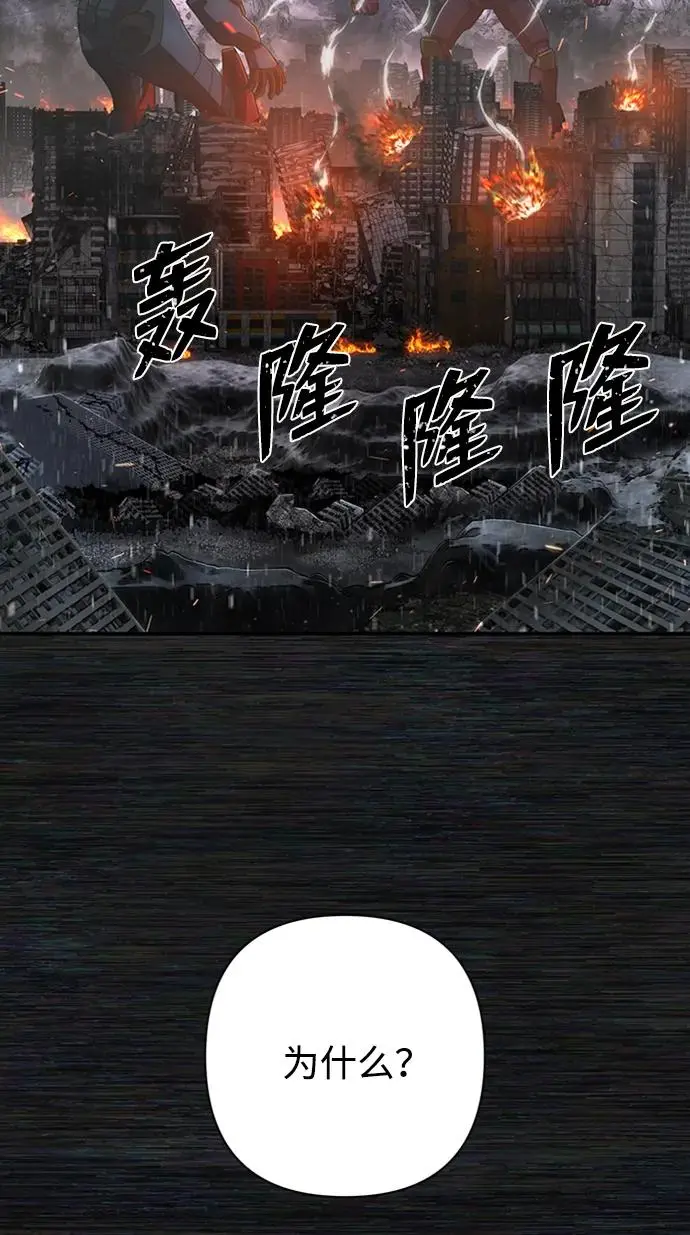 [第108话] 崔泰日（3） 第3页