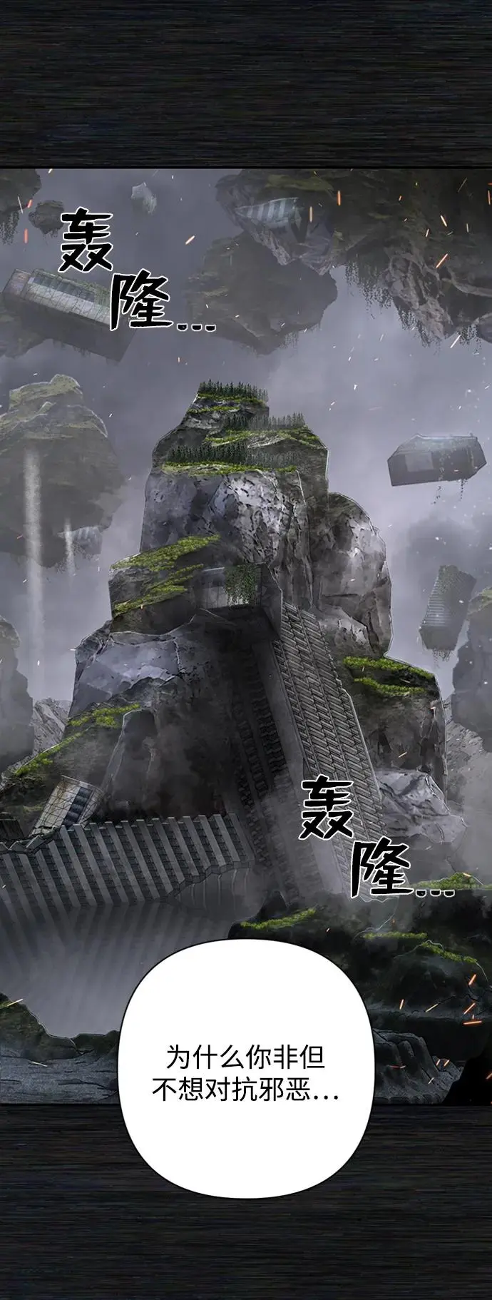 [第108话] 崔泰日（3） 第4页