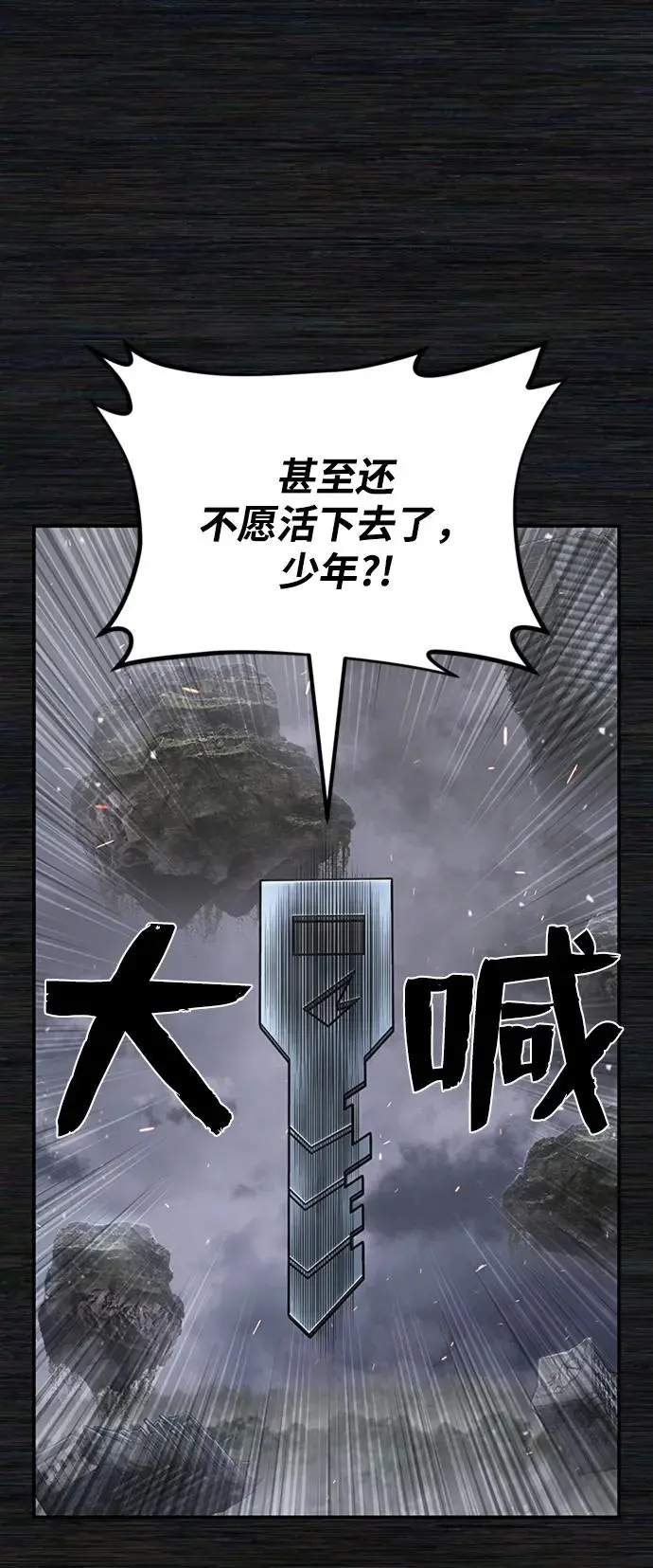 [第108话] 崔泰日（3） 第5页